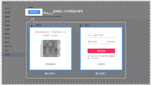 抖店如何绑定抖音开通企业号
