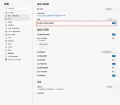 Microsoft Edge如何设置关闭窗口前询问