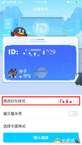 QID改名卡价格是多少