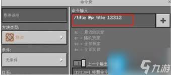 我的世界怎么关闭指令字幕