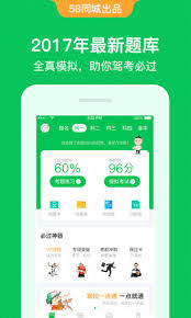 驾校一点通vip是否值得购买