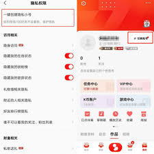 全民K歌隐私小号如何登录
