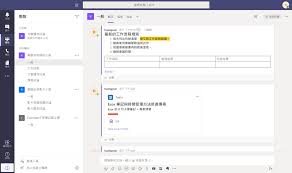 teams如何共享会议