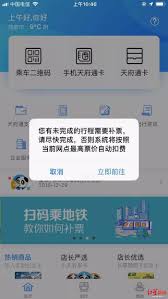 天府通如何补票