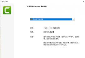 喀秋莎录制视频为何不是全屏