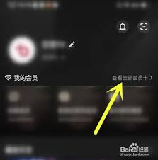 百视tv合家欢会员如何开通