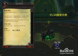 魔兽世界翻箱倒柜任务怎么完成