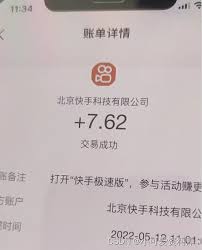 快手极速版活跃等级在哪查看