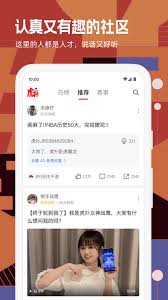虎扑体育APP如何收藏帖子