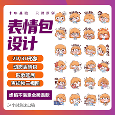 秀米编辑器如何添加表情