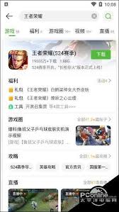 4399游戏盒怎么登录