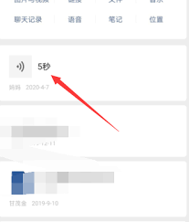 微信笔记哪里可以删除