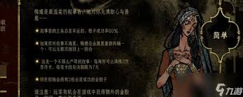 苏丹的游戏十四天折卡结局如何消金征服