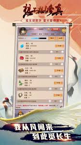 想不想修真如何达成上天条件