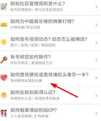 即刻APP如何匹配头像
