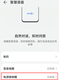 华为手机助手怎么更改称呼