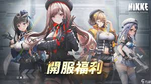 胜利女神新的希望开服福利有哪些