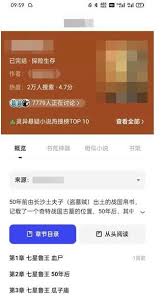 夸克如何调出阅读模式