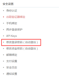 诺言怎么修改密码