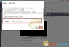 秀米编辑器如何导入公众号视频