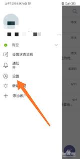 teams如何设置上传图片质量