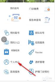微信如何取消核酸预约