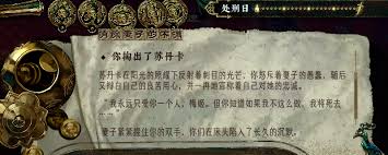 苏丹的游戏如何消除妻子不满