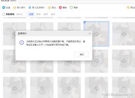 爱思助手如何导出iPhone指定照片