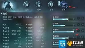 逆水寒手游素问修行加点方法