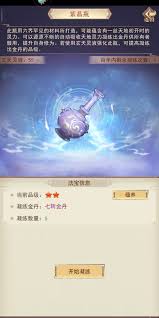 凡人传说玄天秘藏通关攻略详解