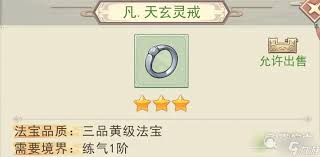 凡人传说玄正界新手怎么玩
