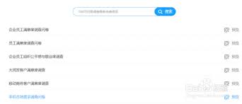 问卷星word文档怎么导入