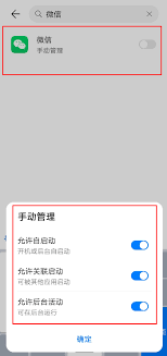 华为Mate40微信消息延迟如何解决