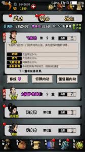 江湖风云录千龙掌如何获取