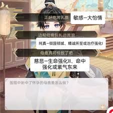 全民养成之女皇陛下凰储性格怎么选