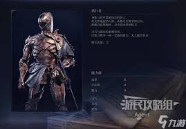 艾尔登法环黑夜君临执行者有哪些优缺点