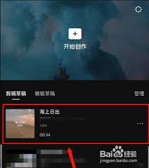 剪映已有文字如何修改