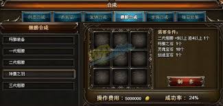奇迹MU神鹰之羽如何合成