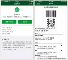 北京协和app如何建档
