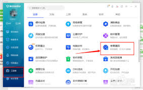 腾讯电脑管家如何一键修复系统漏洞