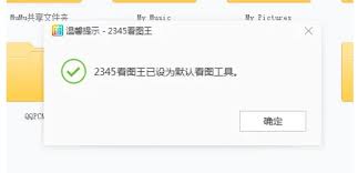 2345看图王电脑版如何恢复默认设置
