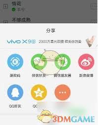 酷狗音乐如何将歌曲分享至微信状态