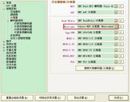 kmplayer plus播放器如何设置音轨