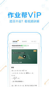 作业帮如何进行题目解析