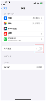 如何关闭微博智搜