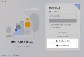 Lark无法登录如何解决