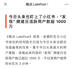 今日头条如何养号提升活跃度