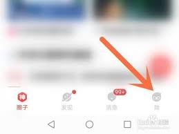 网易大神如何修改软件密码