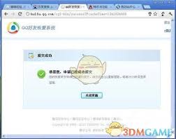 如何找回qq以前删除的好友