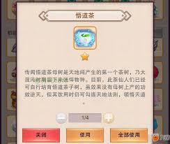 想不想修真四品仙丹